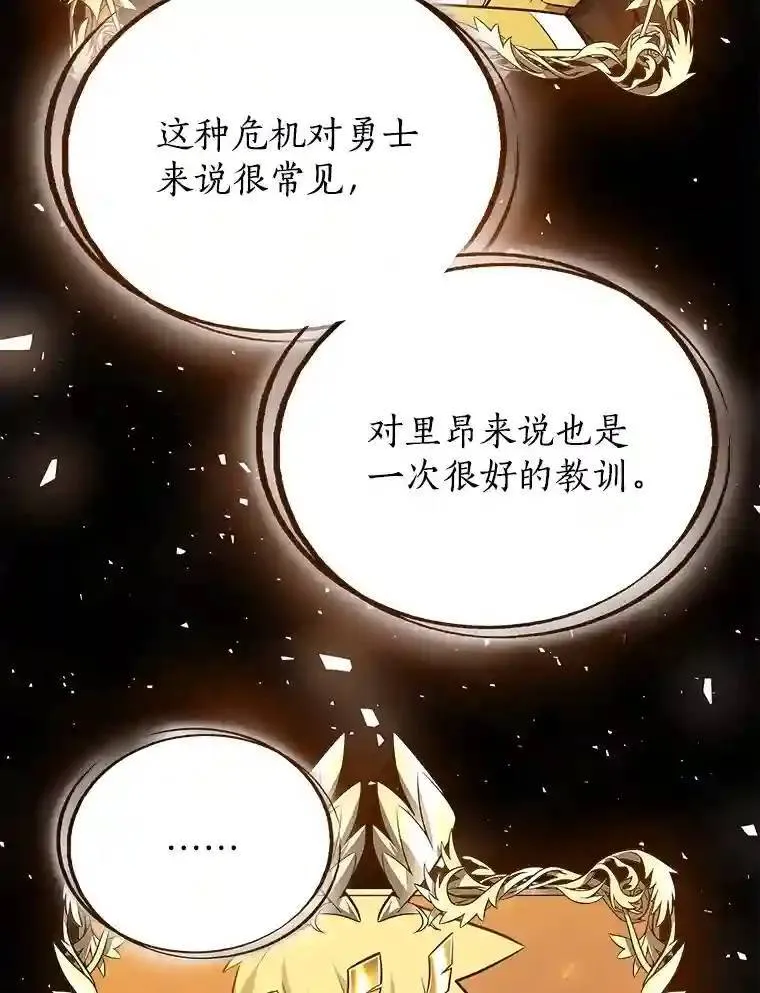 42.封印 第17页
