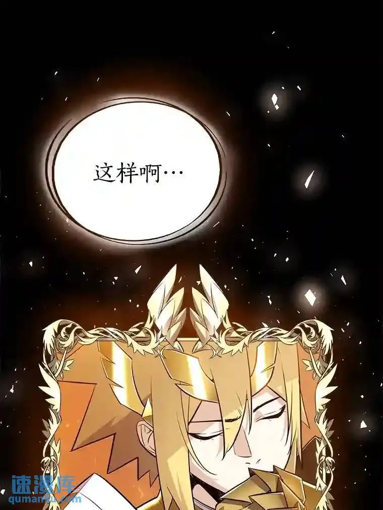 42.封印 第19页