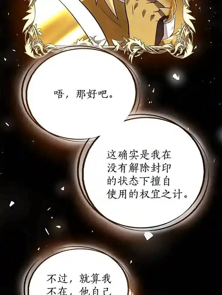 42.封印 第20页