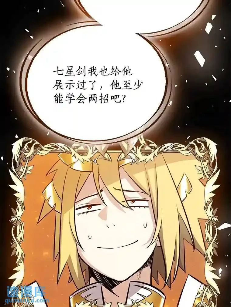 42.封印 第22页