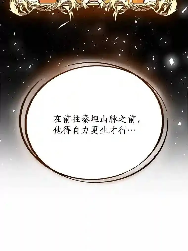 42.封印 第23页