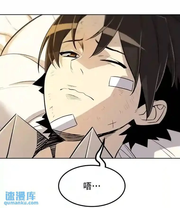 42.封印 第32页