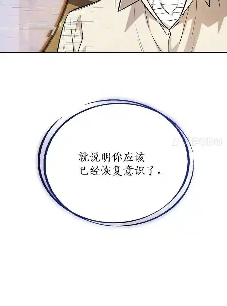42.封印 第61页