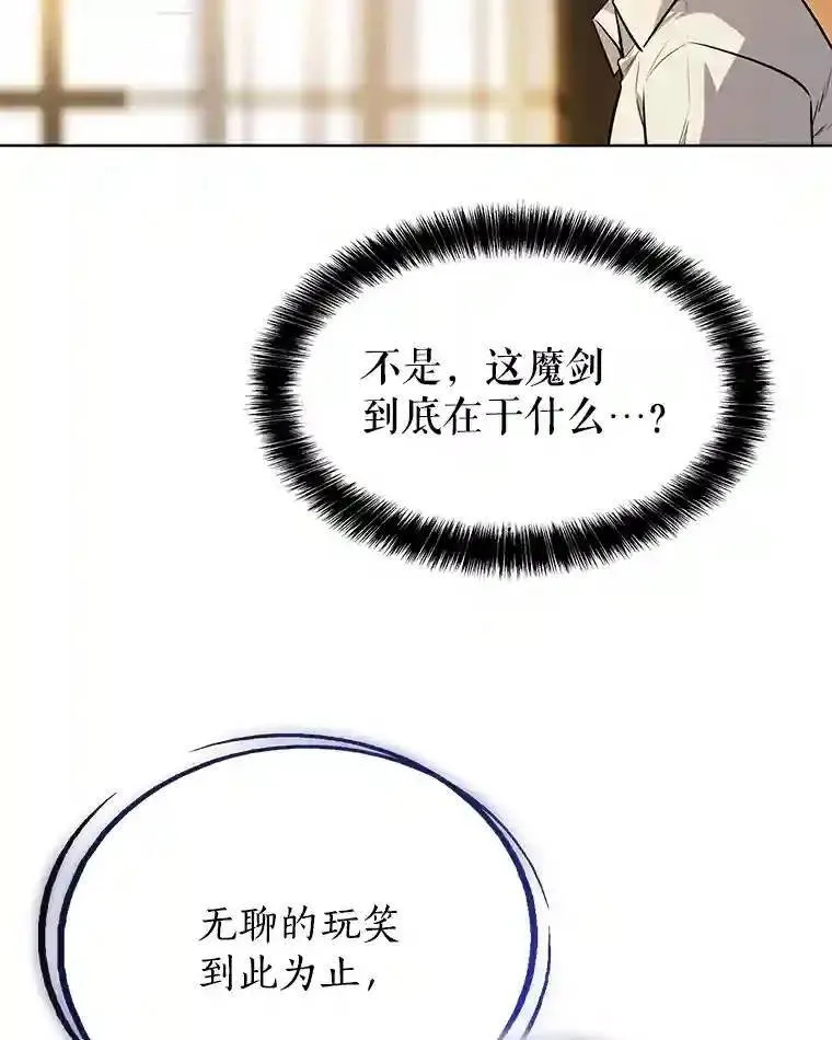 42.封印 第63页