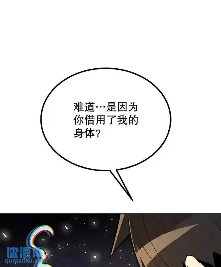 42.封印 第70页