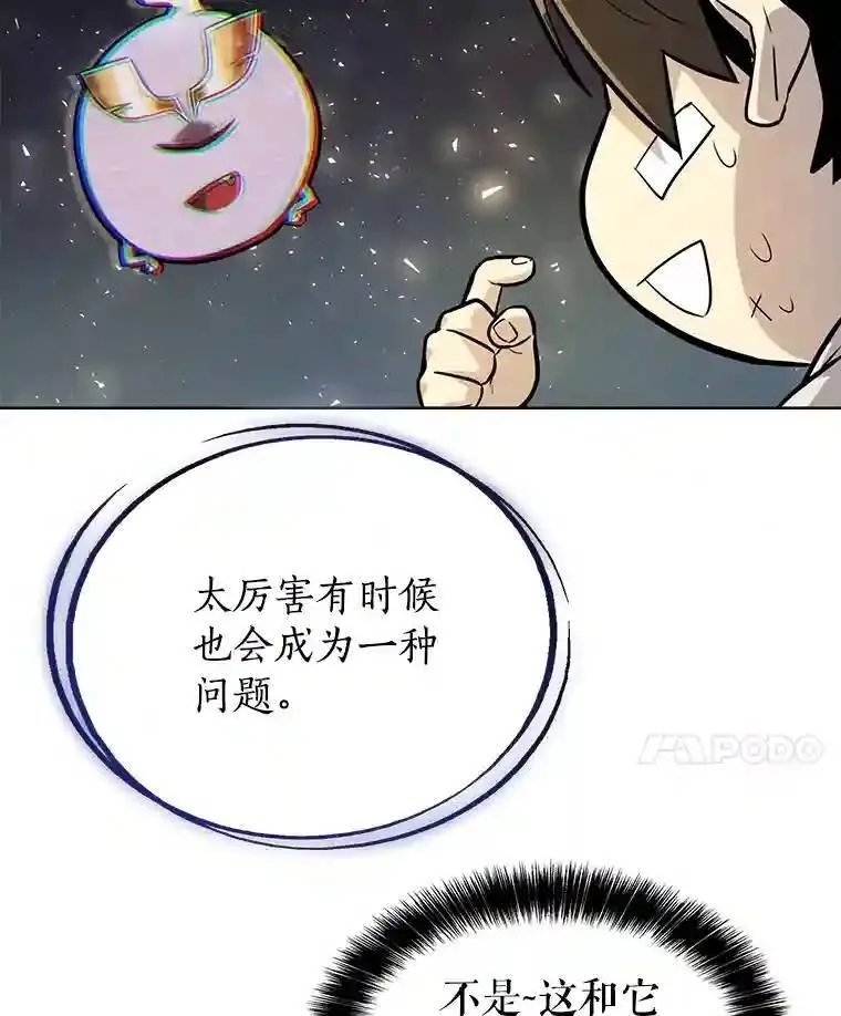 42.封印 第71页