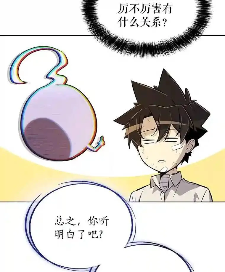 42.封印 第72页