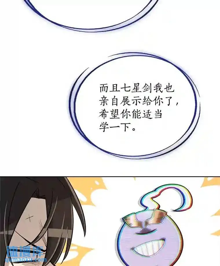 42.封印 第76页