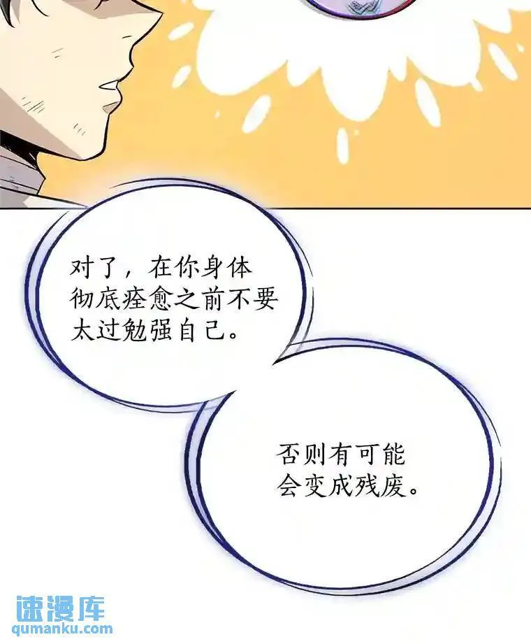 42.封印 第77页