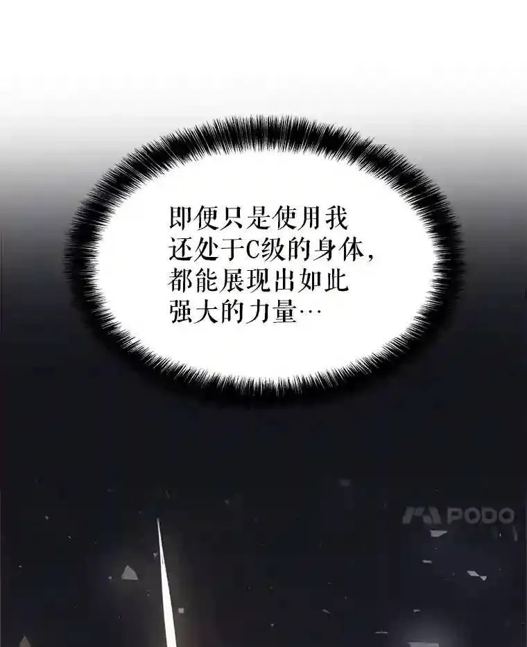 42.封印 第78页