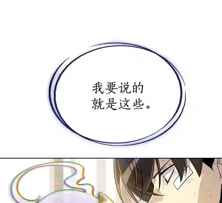 42.封印 第85页