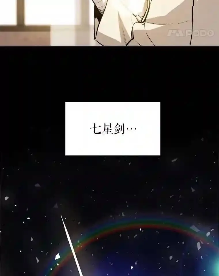 42.封印 第97页