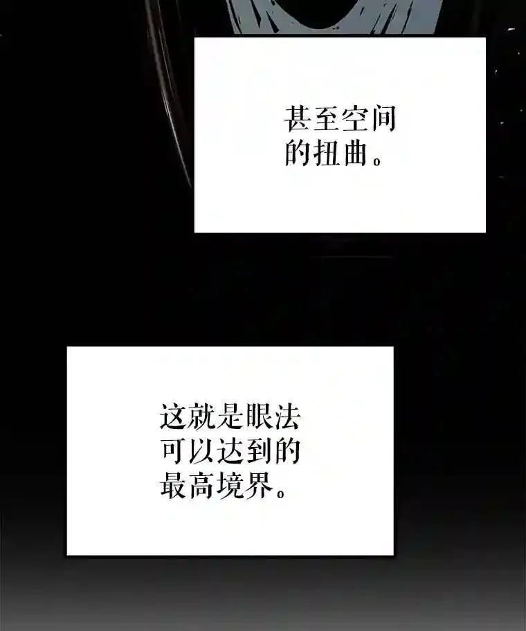 42.封印 第112页