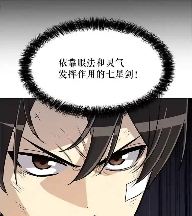 42.封印 第113页