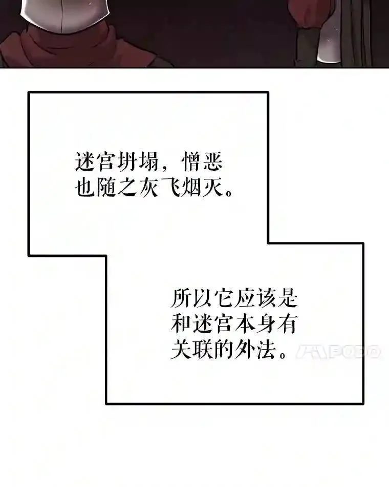 42.封印 第135页