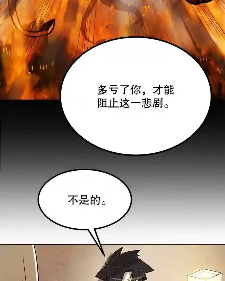 42.封印 第143页