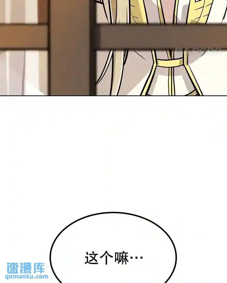 42.封印 第146页