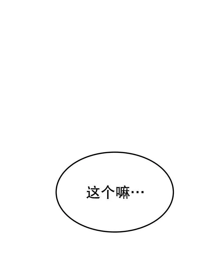 42.封印 第150页