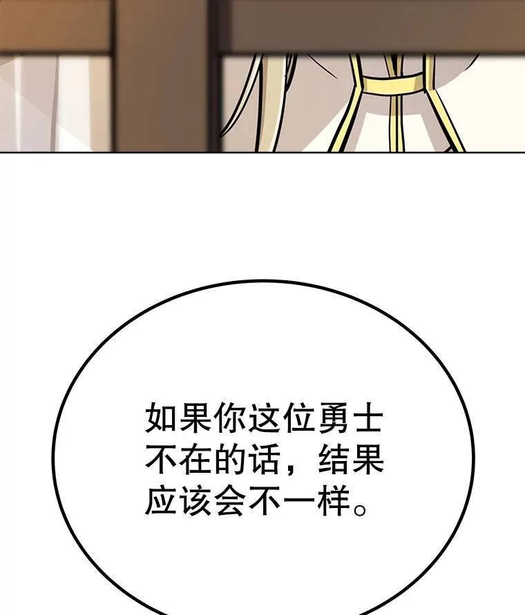 43.暴露身份 第3页