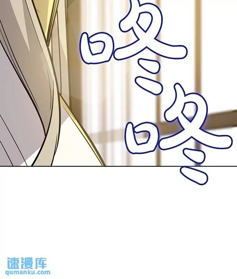 43.暴露身份 第6页