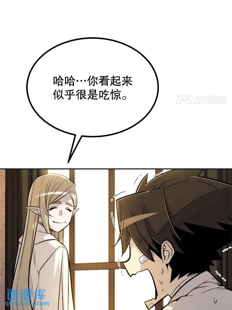 43.暴露身份 第12页