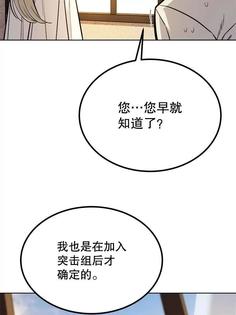 43.暴露身份 第13页