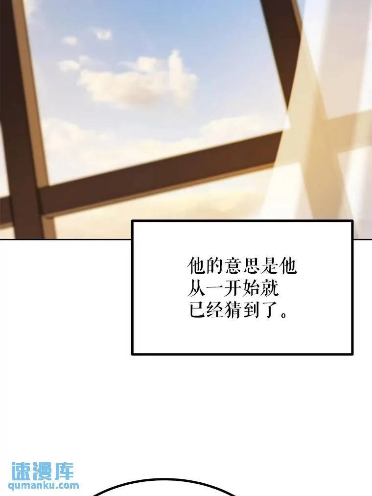 43.暴露身份 第14页