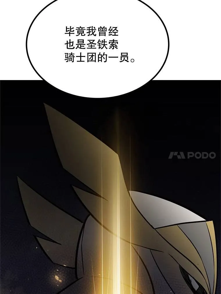 43.暴露身份 第15页