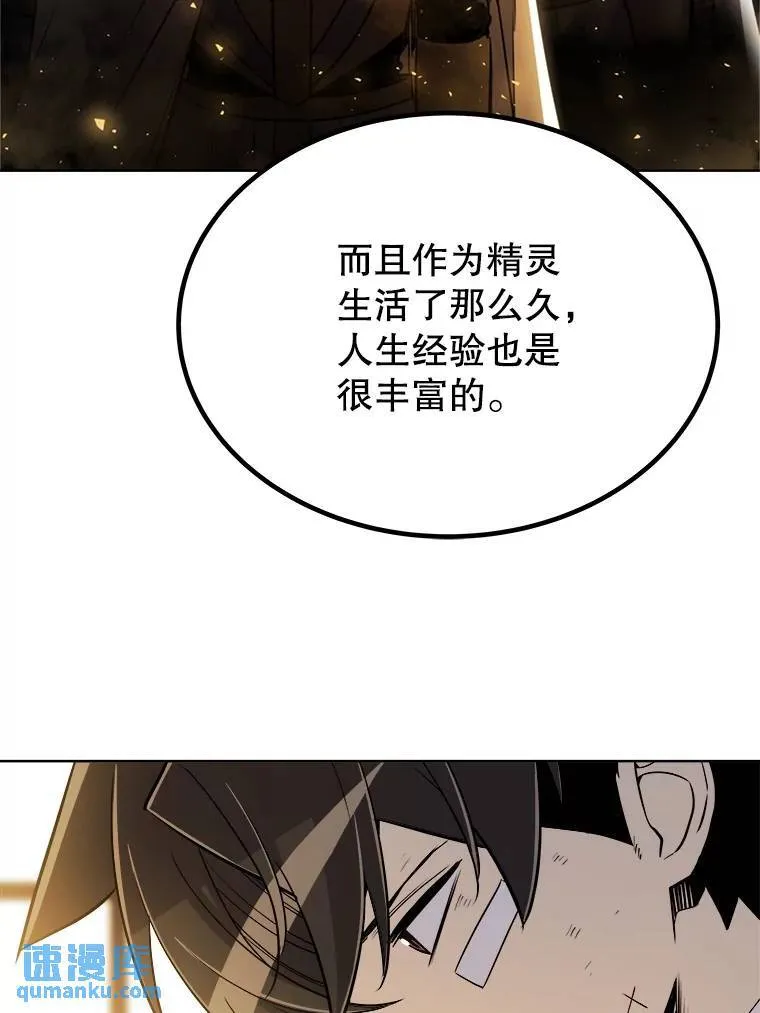 43.暴露身份 第17页