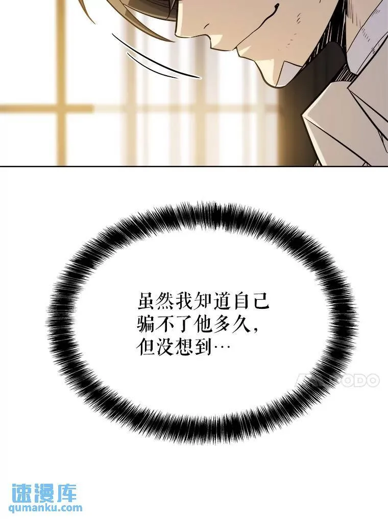 43.暴露身份 第18页