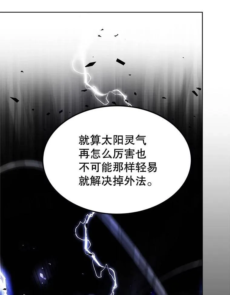 43.暴露身份 第19页