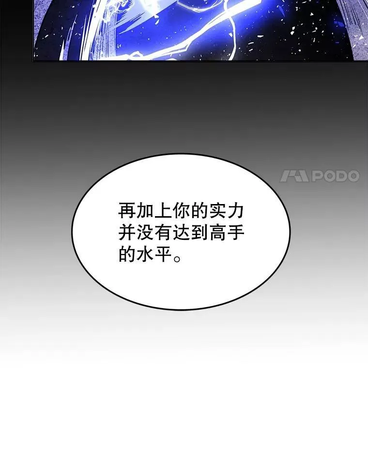 43.暴露身份 第25页