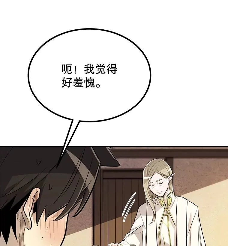 43.暴露身份 第26页