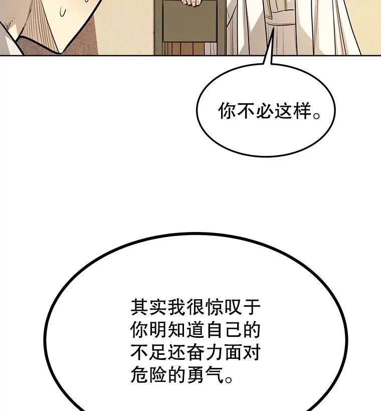 43.暴露身份 第27页