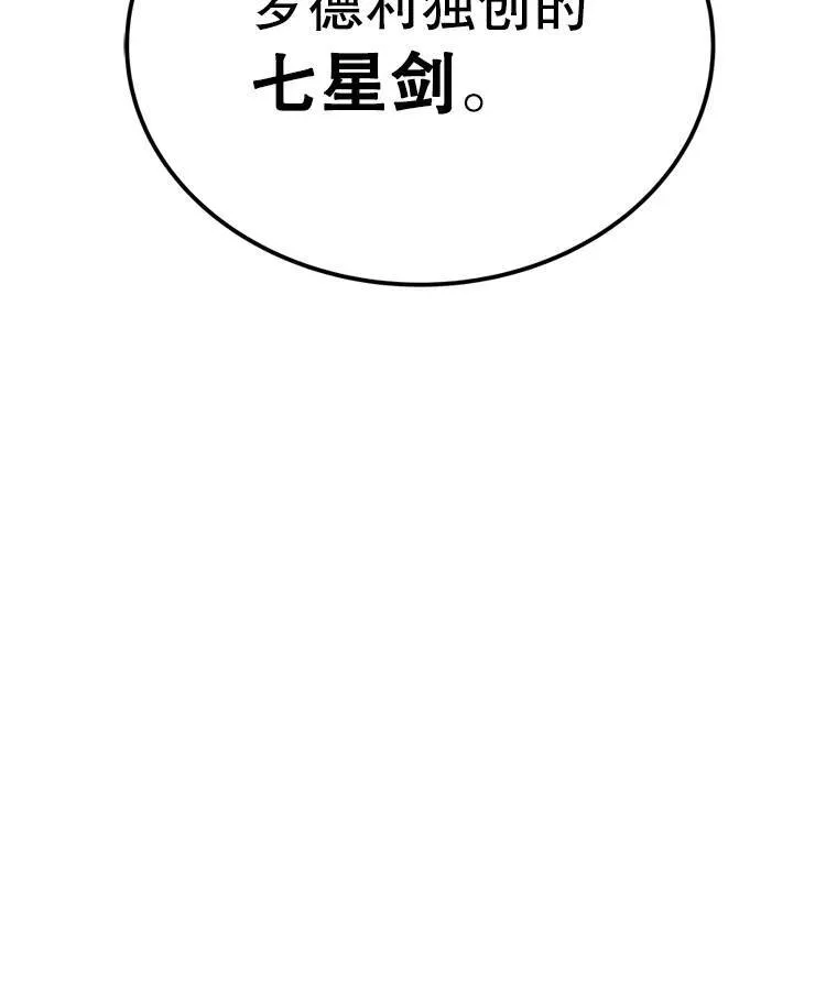 43.暴露身份 第35页