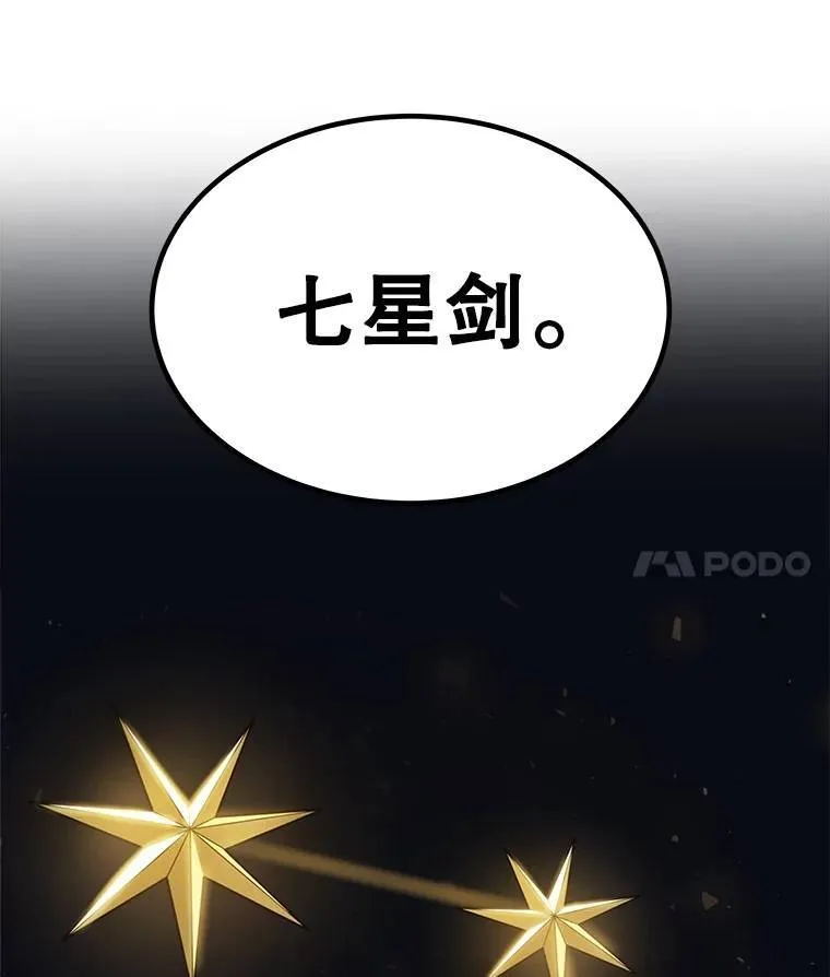 43.暴露身份 第36页