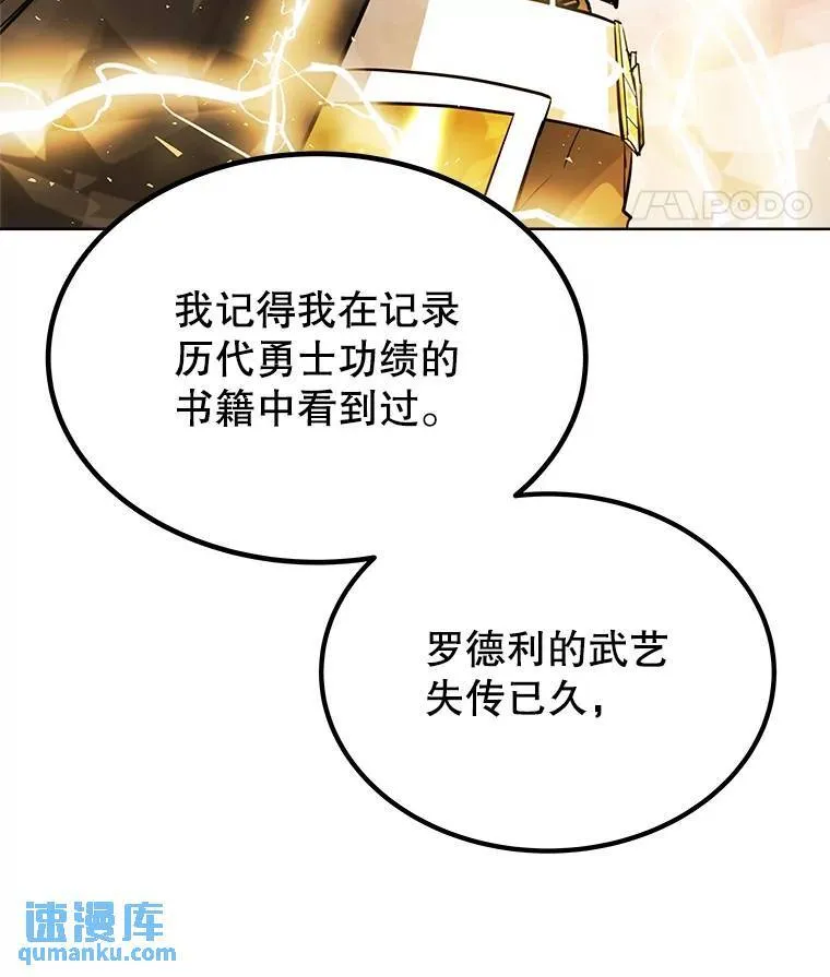 43.暴露身份 第40页