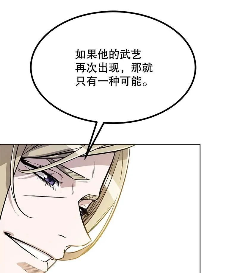 43.暴露身份 第41页