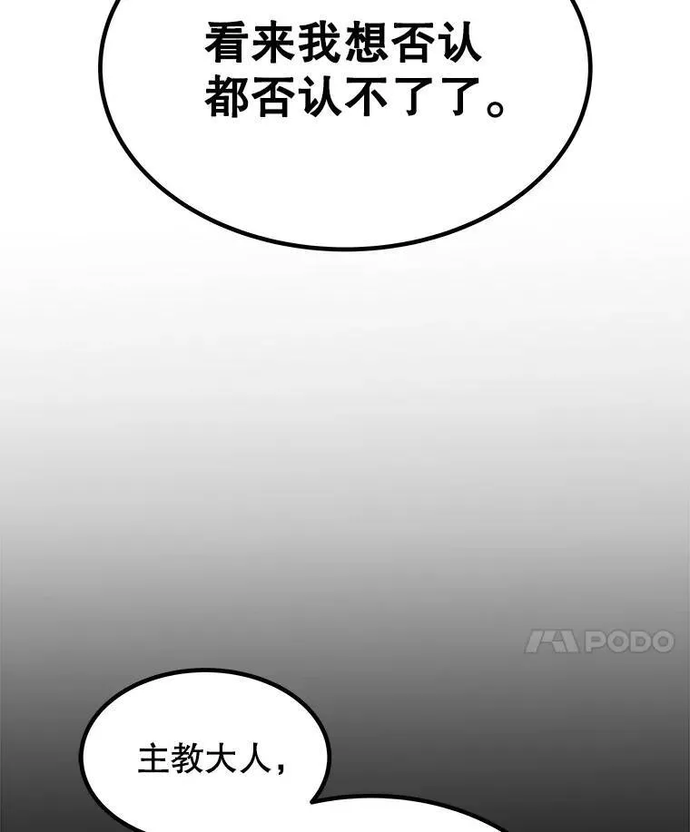 43.暴露身份 第43页