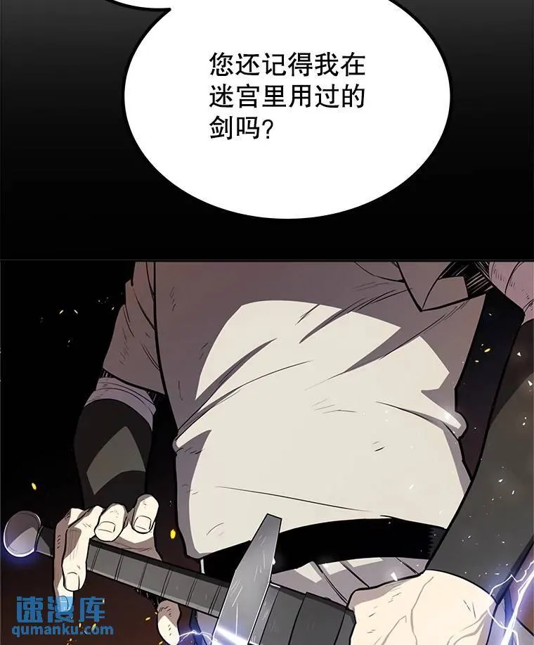 43.暴露身份 第44页