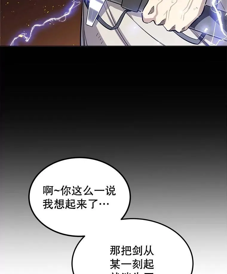 43.暴露身份 第45页