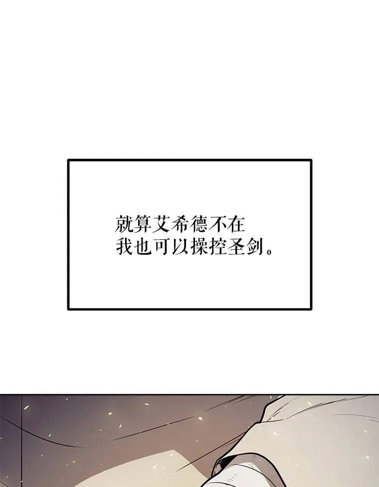 43.暴露身份 第48页