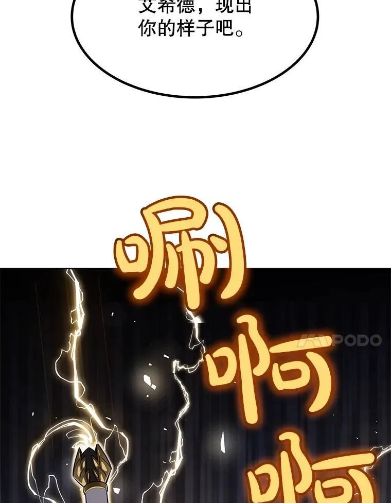 43.暴露身份 第50页