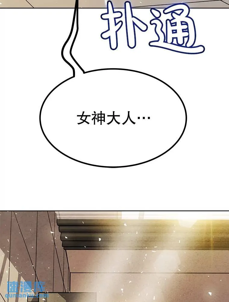 43.暴露身份 第61页