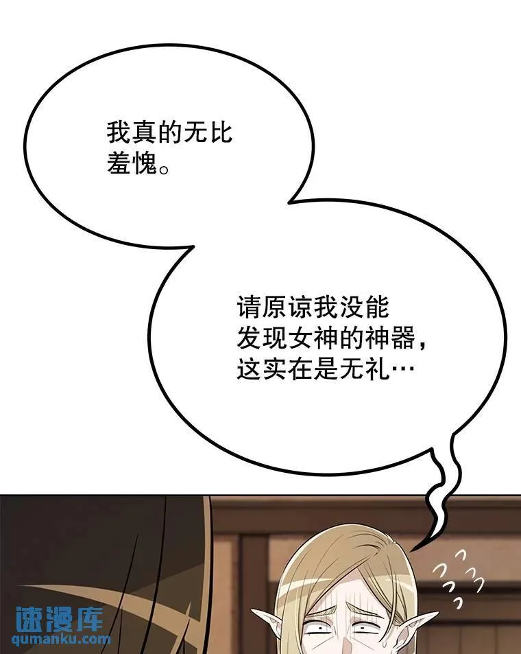 43.暴露身份 第64页