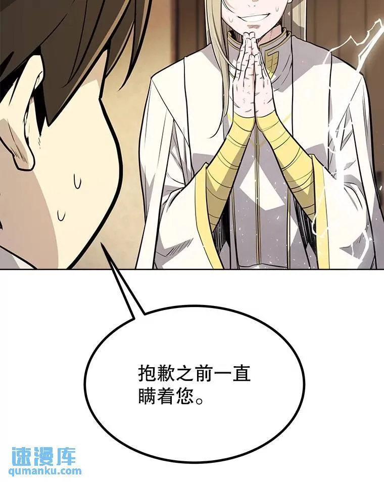 43.暴露身份 第65页