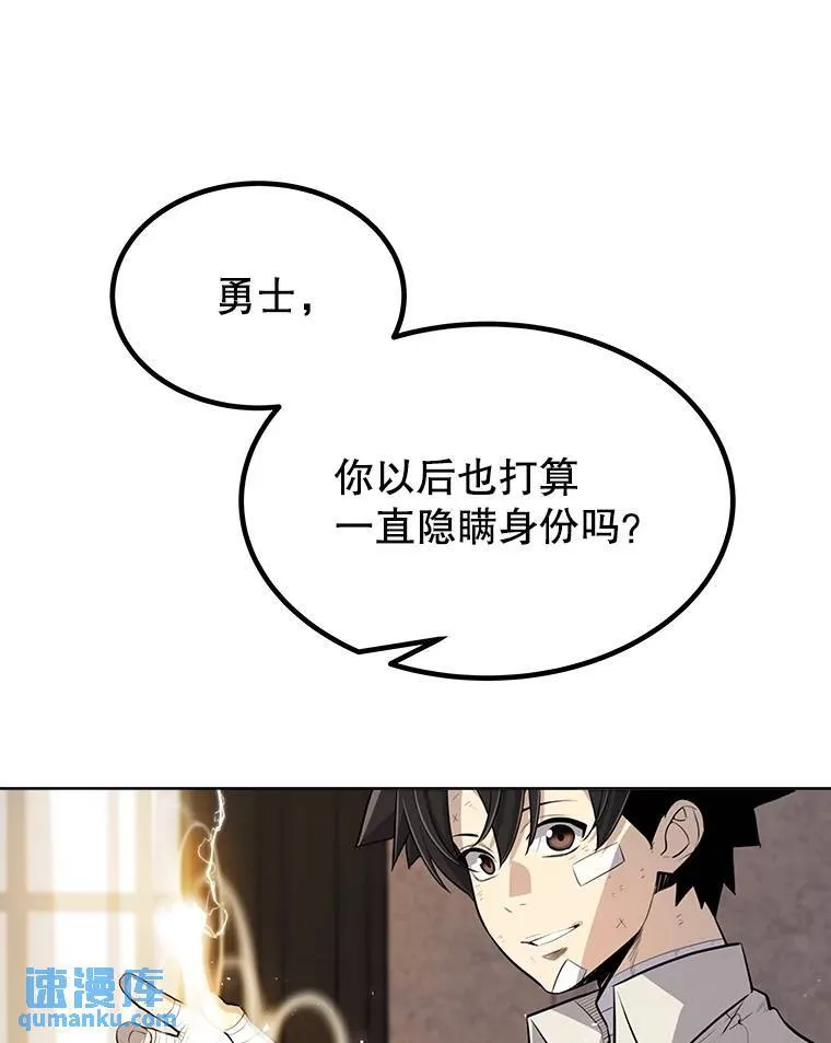 43.暴露身份 第66页