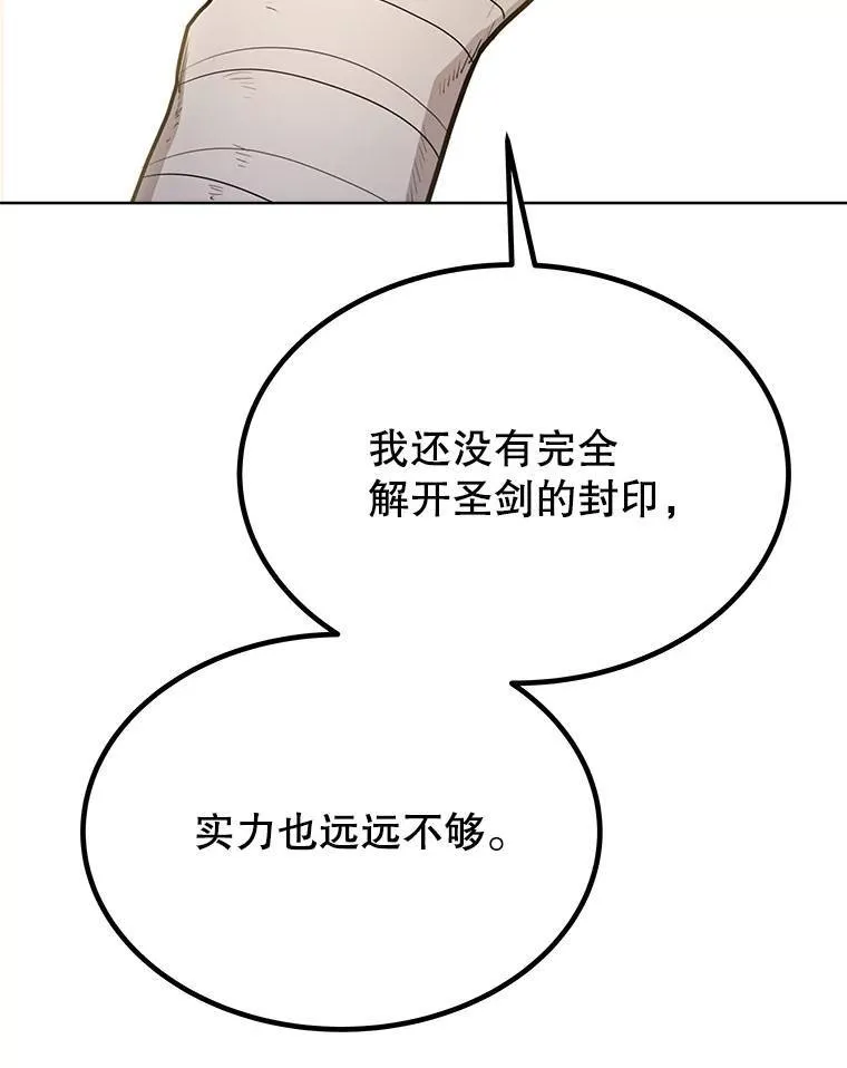 43.暴露身份 第69页