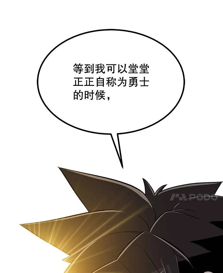 43.暴露身份 第70页
