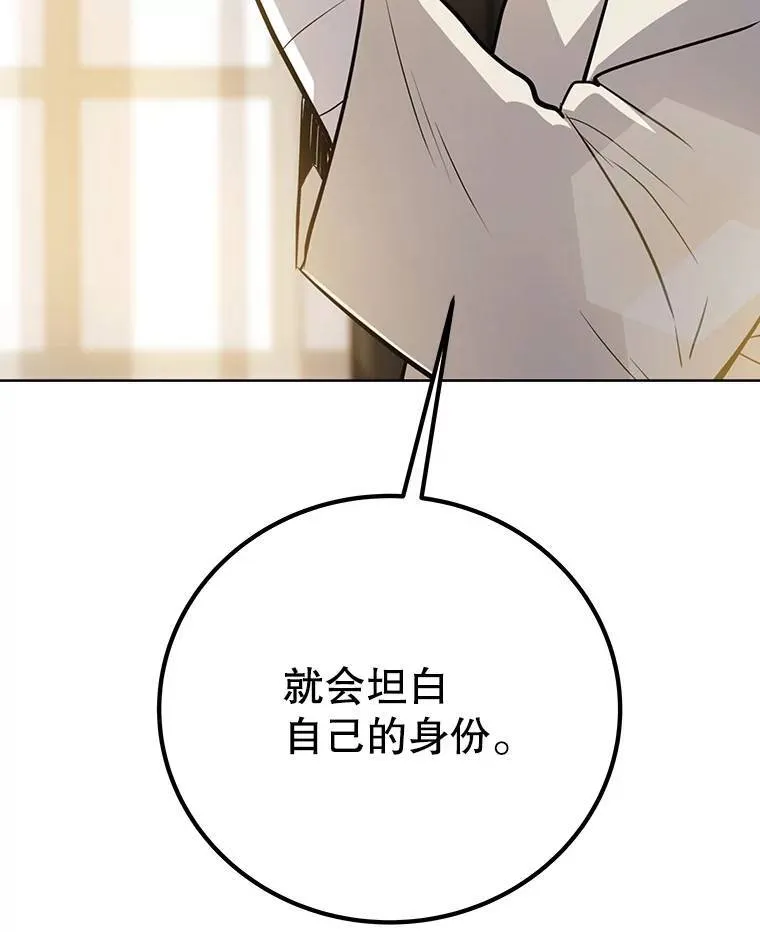 43.暴露身份 第72页